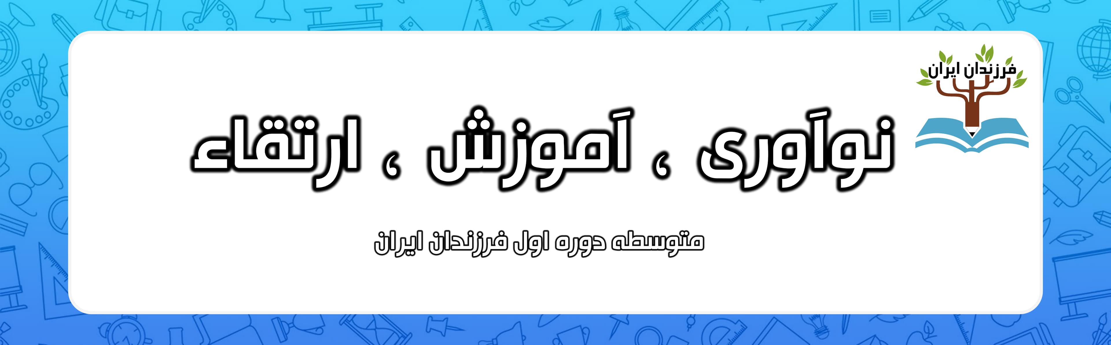 مناسبت
